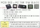 [정보처리]PC의 유지와 보수 - 워드프로세서(문서실무) 5페이지