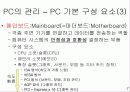 [정보처리]PC의 유지와 보수 - 워드프로세서(문서실무) 7페이지