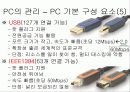 [정보처리]PC의 유지와 보수 - 워드프로세서(문서실무) 10페이지