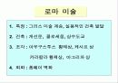 고대미술 감상 18페이지