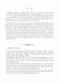 인지이론과 사회복지실천의 연관성 1페이지