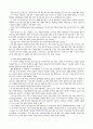 인지이론과 사회복지실천의 연관성 4페이지
