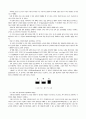 인지이론과 사회복지실천의 연관성 5페이지
