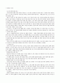 인지이론과 사회복지실천의 연관성 9페이지