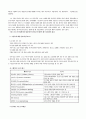 인지이론과 사회복지실천의 연관성 13페이지