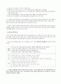 인지이론과 사회복지실천의 연관성 16페이지