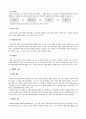 인지이론과 사회복지실천의 연관성 17페이지
