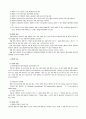 인지이론과 사회복지실천의 연관성 22페이지