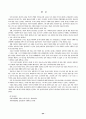 인지이론과 사회복지실천의 연관성 24페이지