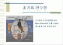 잠수함[submarine 潛水艦]에 대해  4페이지