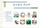잠수함[submarine 潛水艦]에 대해  9페이지