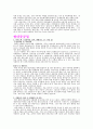 자기소개서(기계 - 대기업, 공기업) 4페이지