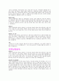 자기소개서(기계 - 대기업, 공기업) 7페이지
