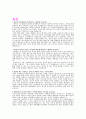 자기소개서(기계 - 대기업, 공기업) 10페이지