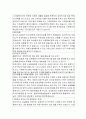 자기소개서(기계 - 대기업, 공기업) 15페이지