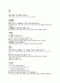 胎前안태 장태 수태 태루 태겁 오조 학리 자간 자기 1페이지