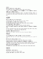 胎前안태 장태 수태 태루 태겁 오조 학리 자간 자기 2페이지