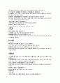 胎前안태 장태 수태 태루 태겁 오조 학리 자간 자기 3페이지