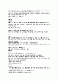 胎前안태 장태 수태 태루 태겁 오조 학리 자간 자기 4페이지
