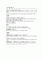 胎前안태 장태 수태 태루 태겁 오조 학리 자간 자기 5페이지