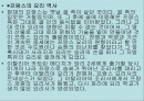 불란서 음식 2페이지