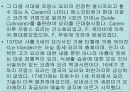 불란서 음식 4페이지