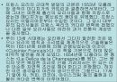 불란서 음식 5페이지