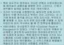 불란서 음식 6페이지