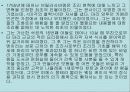 불란서 음식 7페이지
