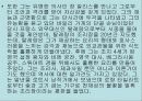 불란서 음식 8페이지