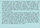 불란서 음식 10페이지