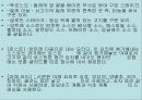 불란서 음식 14페이지