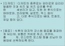 불란서 음식 15페이지