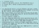 불란서 음식 17페이지