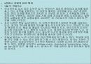 불란서 음식 18페이지