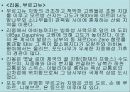 불란서 음식 19페이지