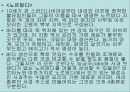 불란서 음식 21페이지