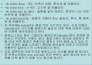 불란서 음식 22페이지