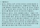 불란서 음식 23페이지