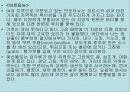 불란서 음식 27페이지