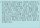 불란서 음식 29페이지