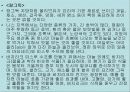 불란서 음식 30페이지