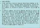 불란서 음식 32페이지
