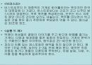 불란서 음식 33페이지