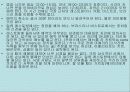 불란서 음식 34페이지