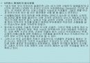 불란서 음식 35페이지
