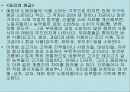 불란서 음식 36페이지