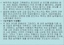 불란서 음식 37페이지