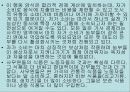 불란서 음식 38페이지