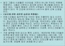 불란서 음식 39페이지